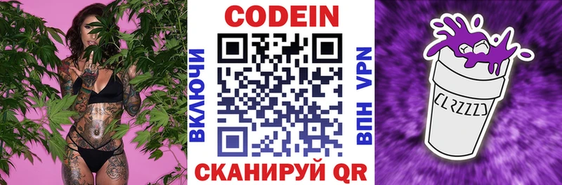 Кодеиновый сироп Lean Purple Drank  как найти закладки  Хабаровск 