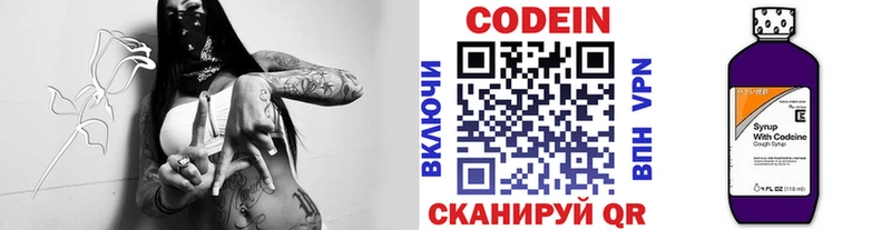 Кодеиновый сироп Lean Purple Drank Хабаровск