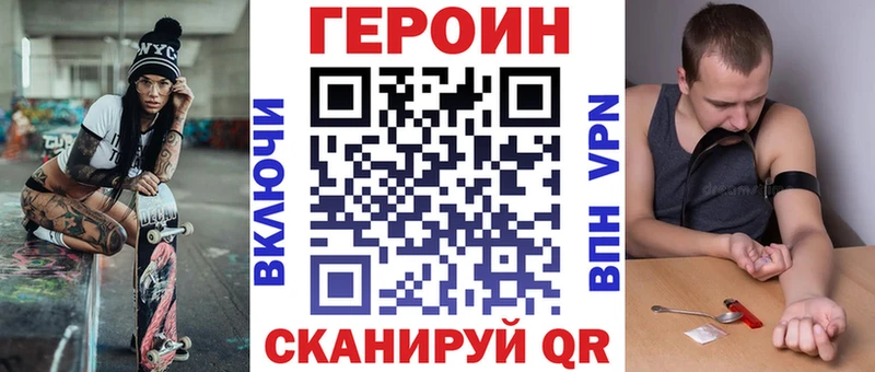 Героин герыч  shop официальный сайт  Хабаровск 