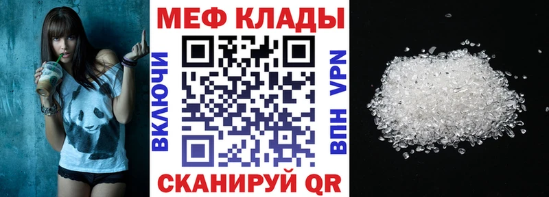 Меф mephedrone  Хабаровск 